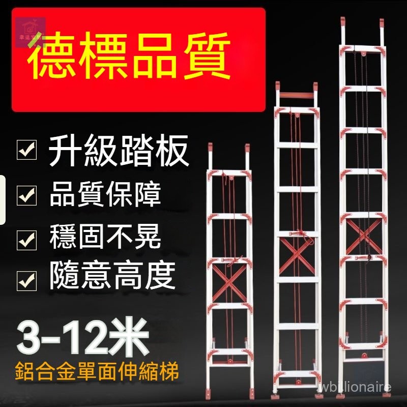 【全網💙最低】加厚伸縮梯 伸縮梯 一字梯 工程梯 工具梯 陞降梯 鋁梯 直梯 樓梯 伸縮梯子 梯子 | 蝦皮購物