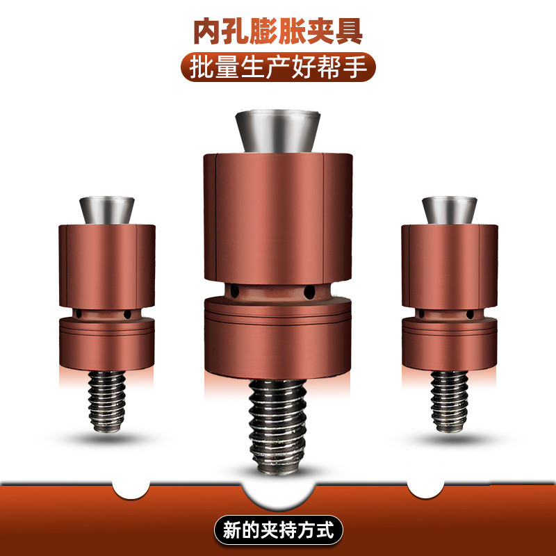 cnc內撐夾頭內孔快速定位內撐膨脹夾緊擴張銷φ6-44精密工裝夾具 SLYA | 蝦皮購物