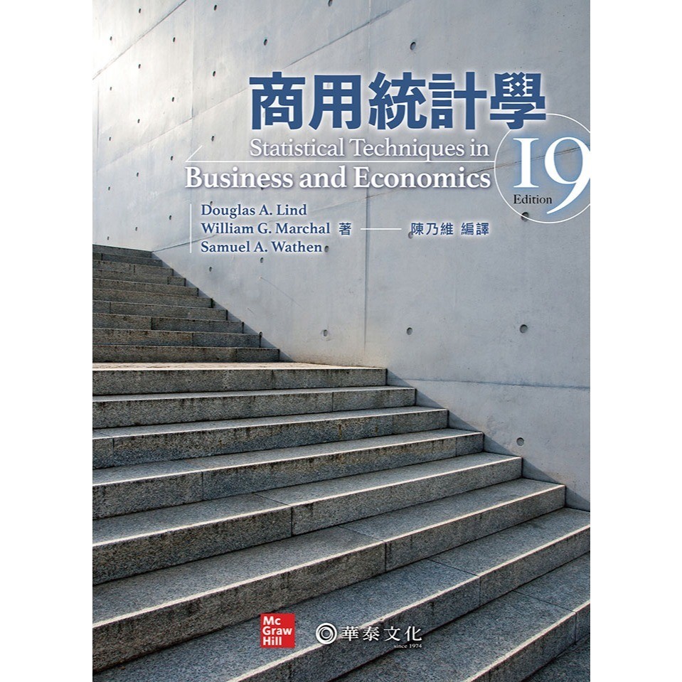 華通書坊]Statistical Techniques in Business and Economics(Custom