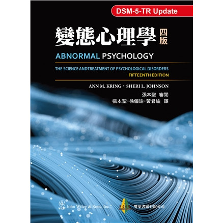 Abnormal Psychology 第四版 Amazon.com: Abnormal Psychology: A Scientist-Practitioner