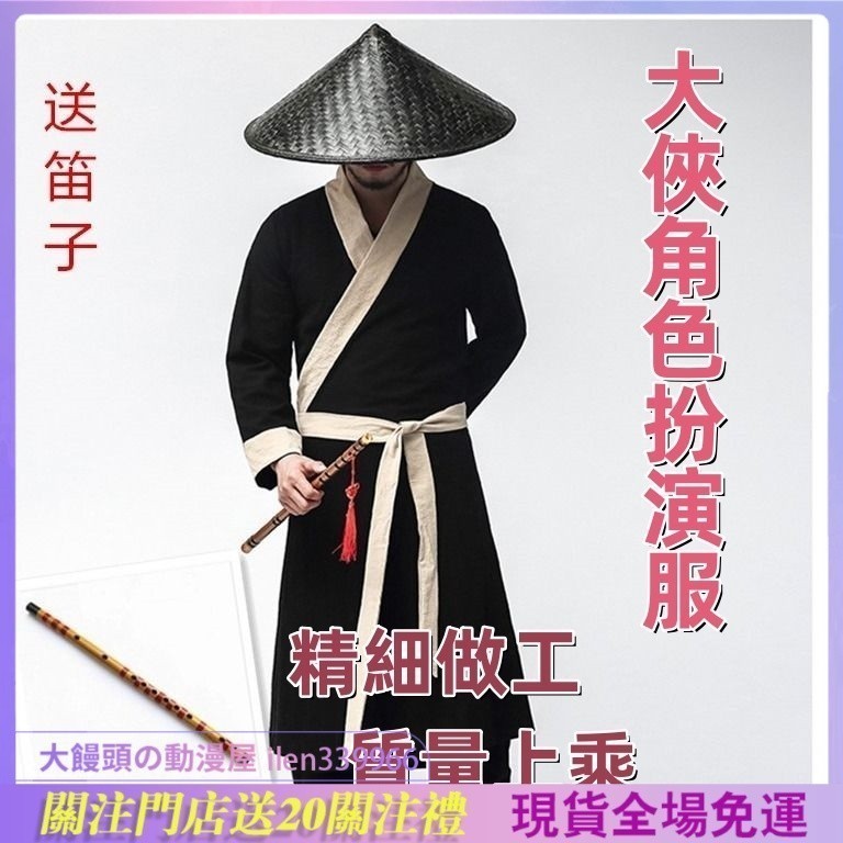 【大饅頭動漫屋 】古裝男 俠客 帥氣劍客 俠士服 古風 中國風 武俠劇 服裝古代cos大俠刺客角色扮演服裝 cospla | 蝦皮購物