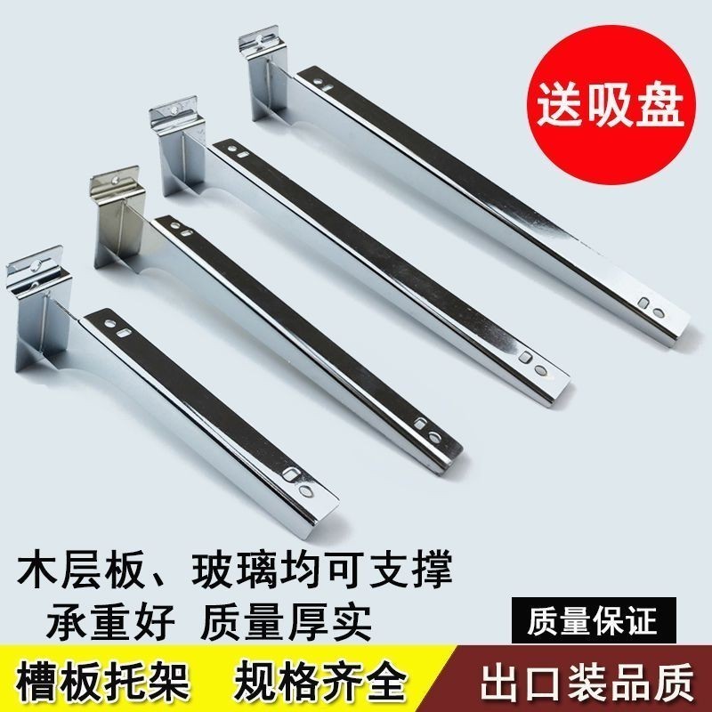 加厚槽板托架槽板層隔托架玻璃托架萬用玻璃支架槽板掛鉤托架支撐 蝦皮購物 