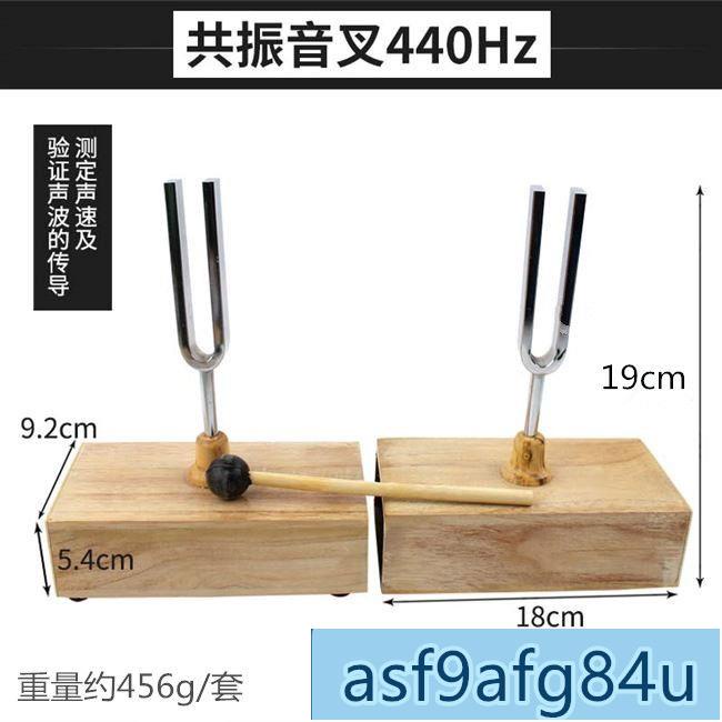 音叉 角棒型 Tuning Fork 440Hz - 器材