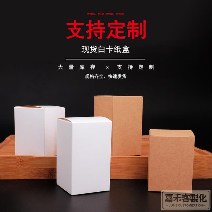客製化 現貨 白盒 白色紙盒 正方形 通用牛皮紙盒 白卡紙盒 長方形小包裝盒 訂製定做 | 蝦皮購物