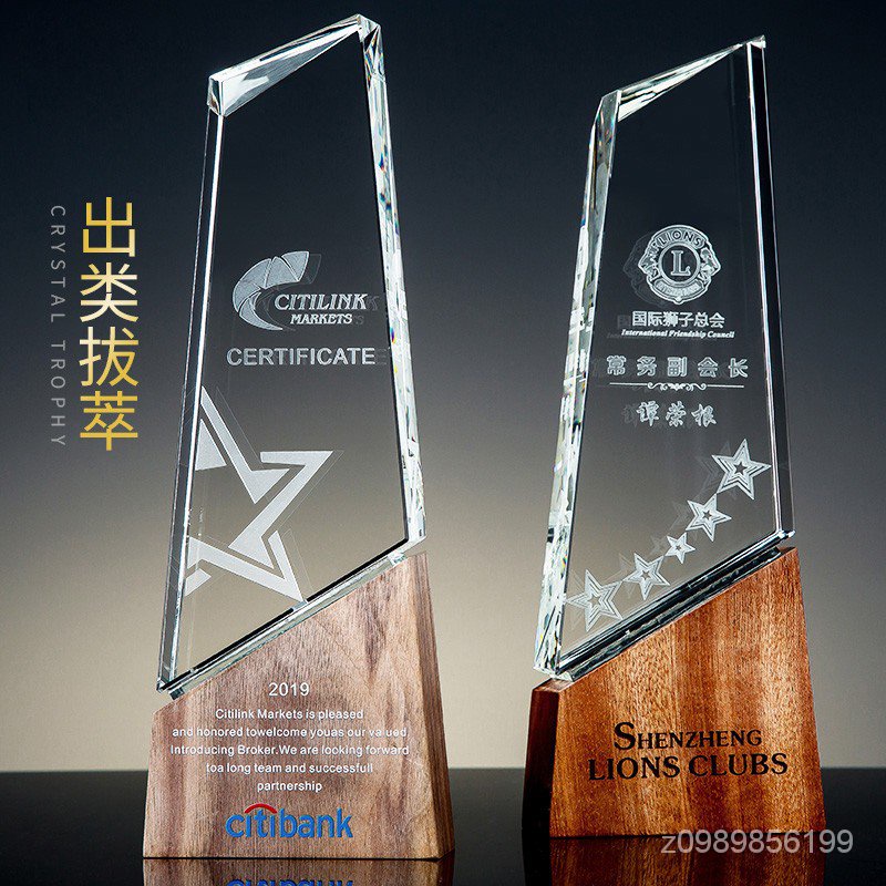 水晶獎盃 奬盃客製化 獎盃製作 客製化禮物 客製化創意免費刻字紀念品木質五角星奬杯榮譽奬牌創意授權牌木牌奬牌工藝品 WZ | 蝦皮購物