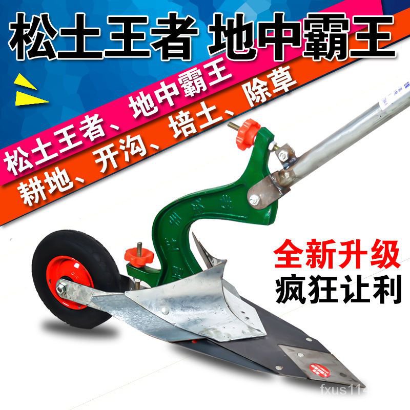 🔥蝦皮代開發票🔥 手拉犁微耕機鏵式犁人力手撈犁開溝犁起壟器開溝器農機具 XGNR | 蝦皮購物