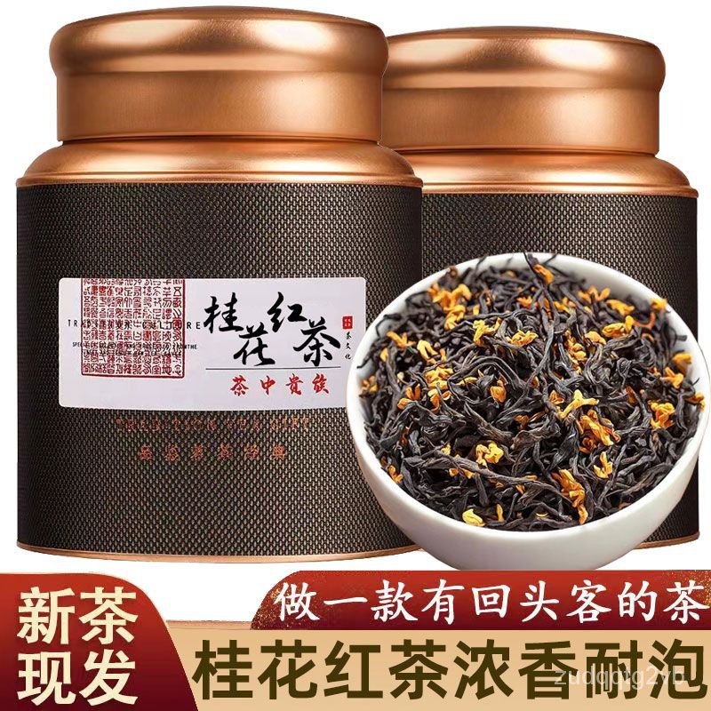 味多福 特選 工夫紅茶 80g 武夷紅茶 正山小種 茶葉 - 茶