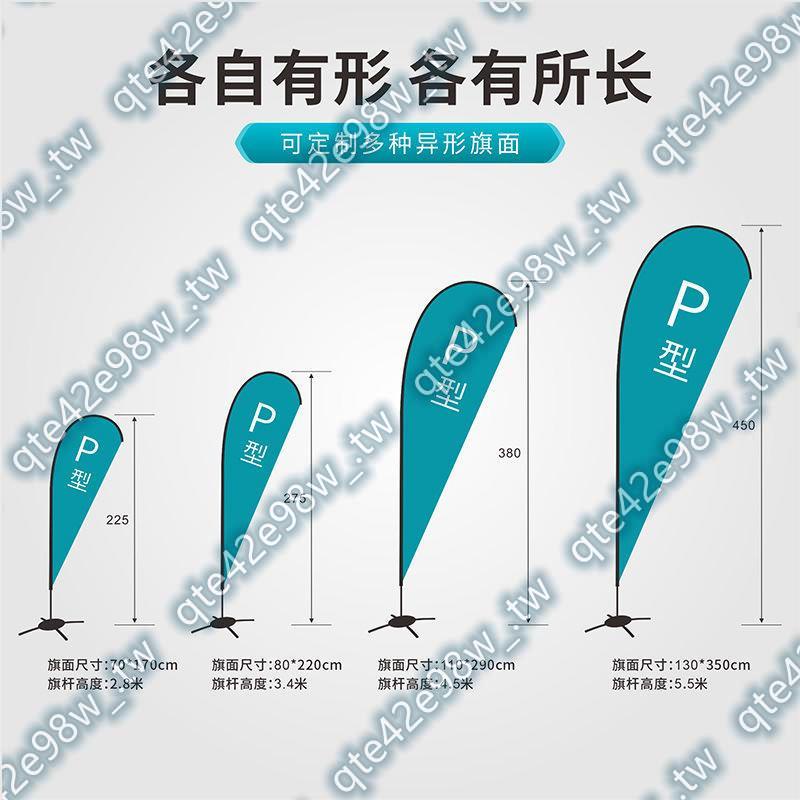 刀旗彩旗定做 戶外注水廣告旗水滴羽毛5米旗桿雙面道旗沙灘旗定制&*遙遙領先&* | 蝦皮購物