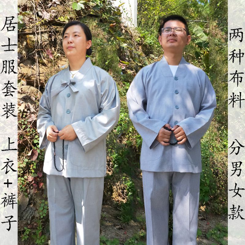 臺南發貨 佛敎居士衣 男女款式居士服 套裝 皈依在傢人禪修服 寺廟短修行居士衣 | 蝦皮購物