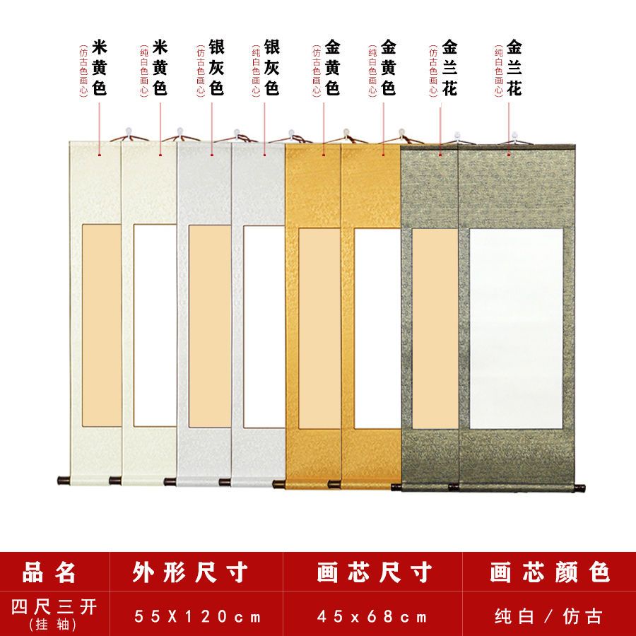 空白書畫捲軸 千壽精裝裱四尺畫軸空白卷軸書法國畫作品紙仿古半生半熟宣紙掛軸 | 蝦皮購物