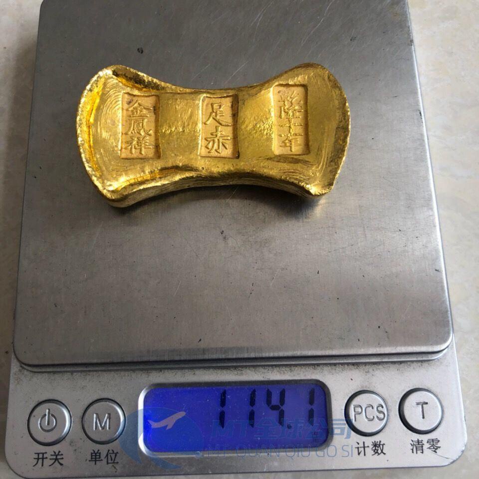古錢幣收藏大清乾隆年造財字金錠金元寶銅金錠