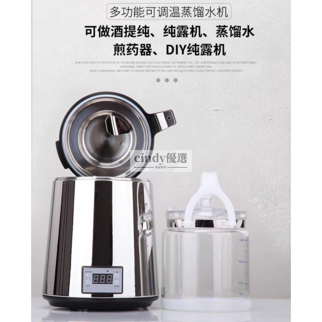 現貨】【4L】純露機蒸餾機全自動蒸餾器蒸餾水機精油蒸餾器小型 現貨】【4L】純露機蒸餾機全自動蒸餾器蒸餾水機精油蒸餾器小型