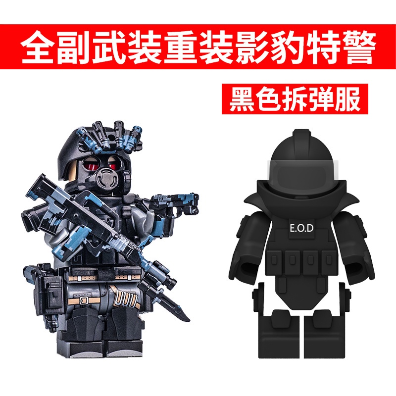 兼容樂高幽靈特警人仔軍事防爆重裝特種兵小人偶男孩拼裝玩具禮物12cm