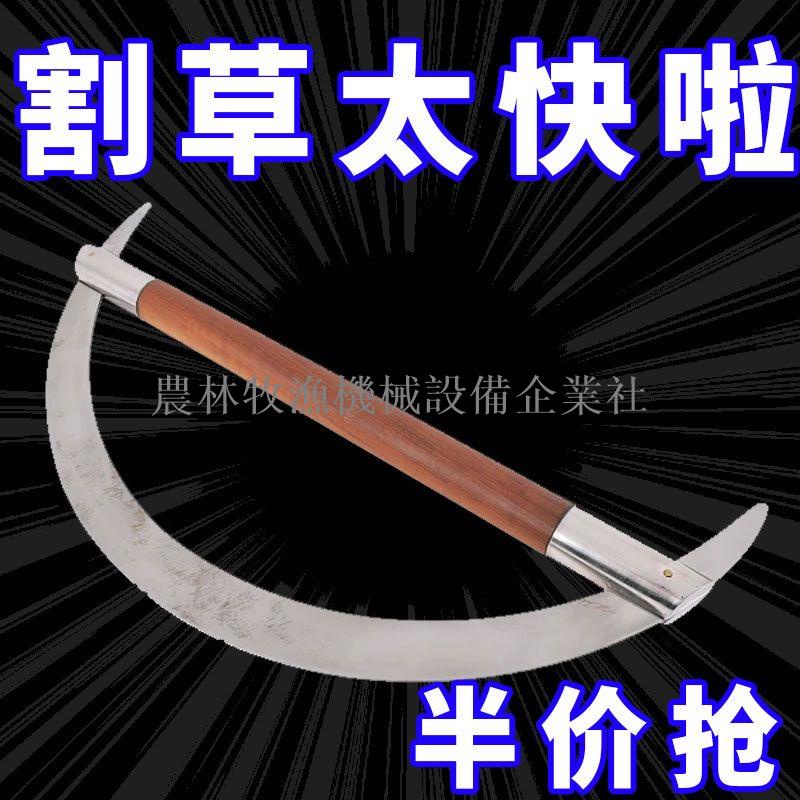 7折促銷 高錳鋼雙砍鐮刀斧頭砍柴砍樹割草彎刀農用工具大全割韭菜除草神器 阿星優選 | 蝦皮購物