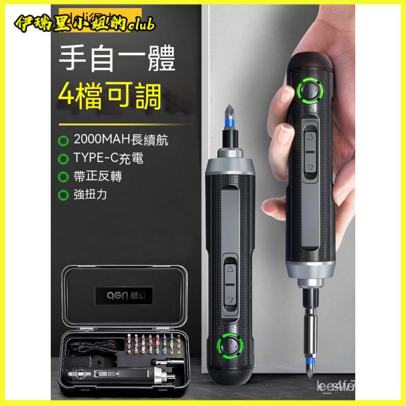 可開發票得力電動螺絲刀充電式傢用電批手自動螺絲批小型迷你起子工具套裝 螺絲刀 電動螺絲起子 電動起子組 無線電動螺 | 蝦皮購物