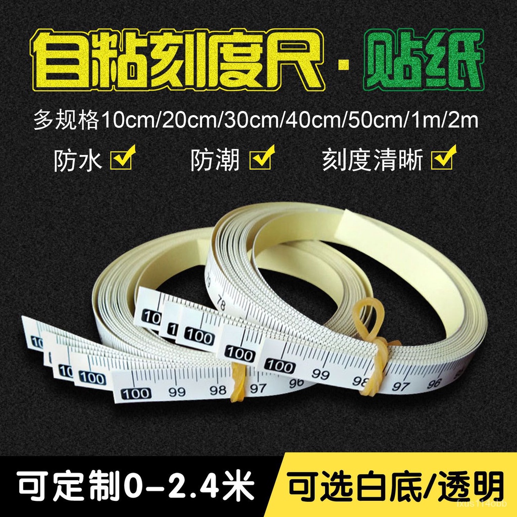 🔥蝦皮代開發票🔥 不幹膠刻度尺 刻度尺貼紙 自粘透明標尺刻度貼 粘性防水中分貼尺 紙尺 刻度 零刻 刻度貼 刻度尺 | 蝦皮購物