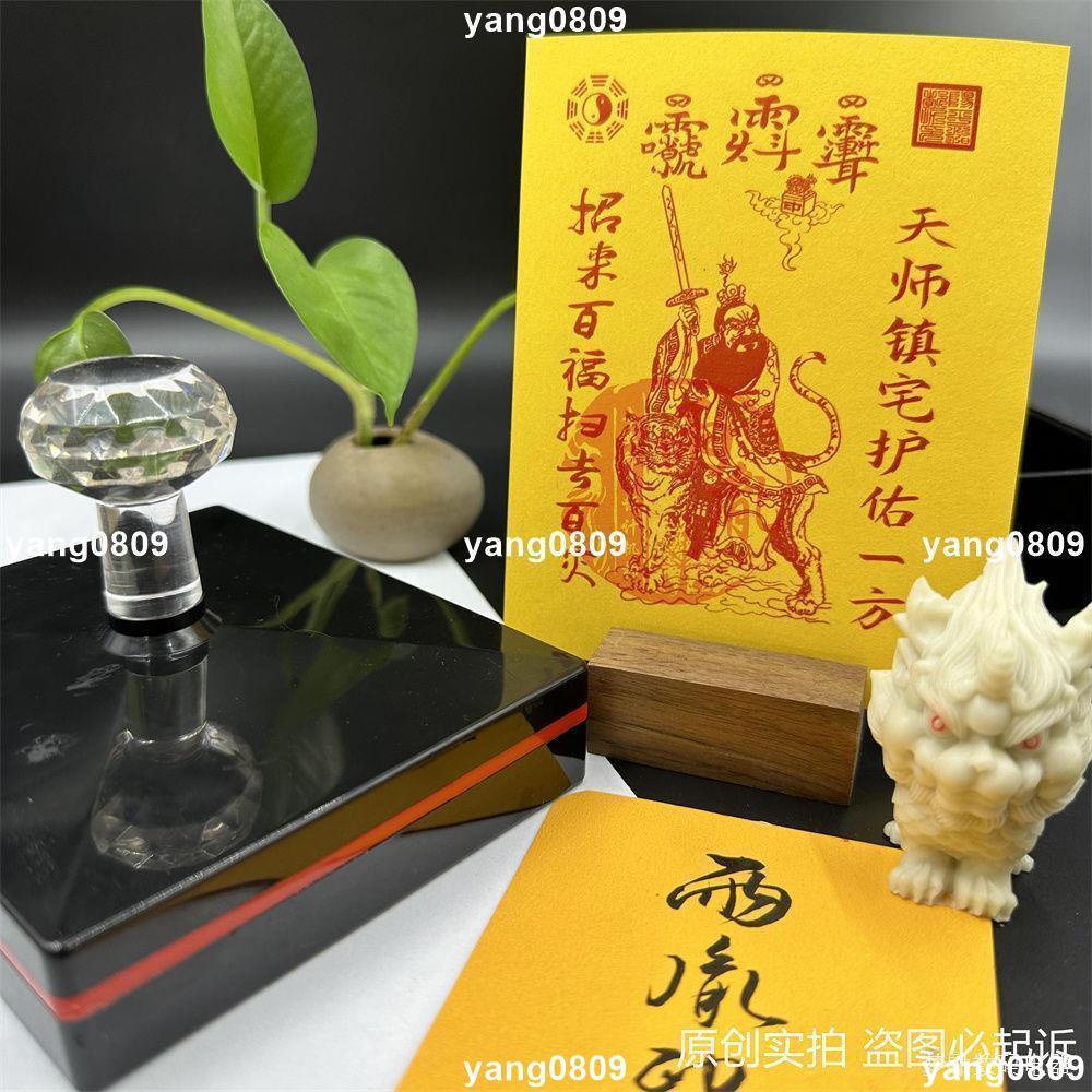 【吉祥閣百貨】張天師騎虎天師張道陵大尺寸 印章 自動出油好用方便的 大印刻定制+可招財轉運+逢凶化吉+避邪+保平安 | 蝦皮購物