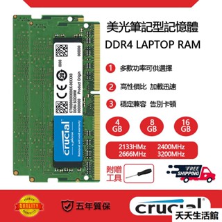 4GB DDR4 2400記憶體｜優惠推薦- 蝦皮購物- 2023年12月