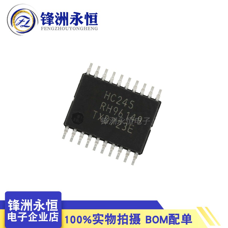 附發票 74HC245PW 原裝正品 TSSOP20超薄密腳 HC245緩沖器/驅動器 收發器 | 蝦皮購物