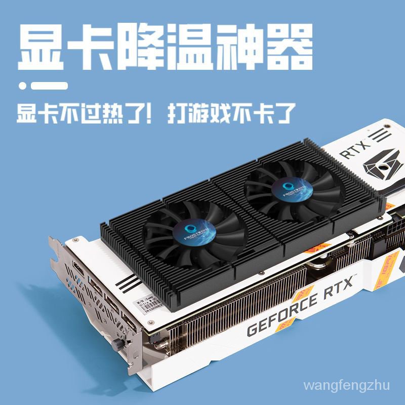 GPU顯卡背板散熱器RTX3090背面散熱 風扇顯存降溫3080/3070 | 蝦皮購物