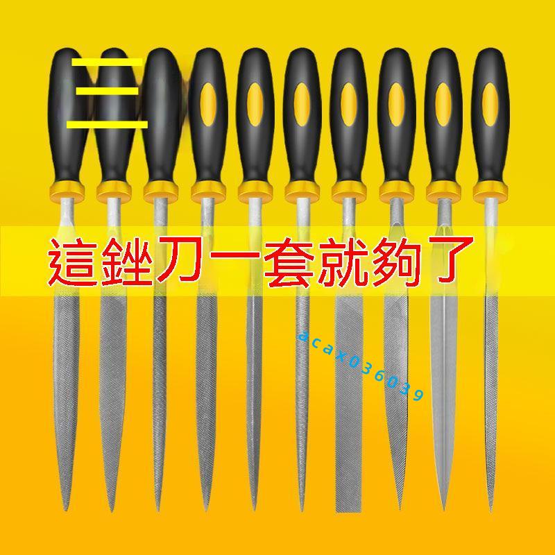 限時下殺 研磨鋼銼刀 六入銼刀組 什錦銼刀 什錦銼刀套裝 金屬鋼銼 木工打磨工具 小挫刀 三角銼刀 小矬子 紅木銼刀 | 蝦皮購物