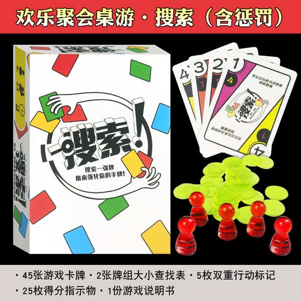 童玩世界】親子桌遊~品趣眼色遊戲牌聚會搞笑腦洞問答懲罰遊戲撲克牌