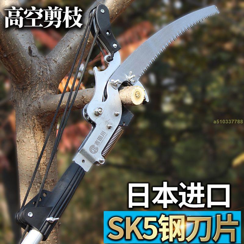 高枝樹剪 高枝鋸 [顔羽agq2] 日本SK5鋼高枝剪高空剪枝剪伸縮高空修枝剪超長橢圓桿剪樹枝剪刀 高空樹剪 高枝剪 | 蝦皮購物
