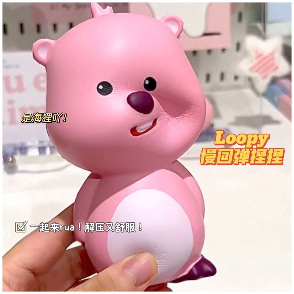 台灣出貨loopy捏捏樂慢回彈海貍loopy公仔解壓發泄玩具學生桌面擺件玩具 | 蝦皮購物