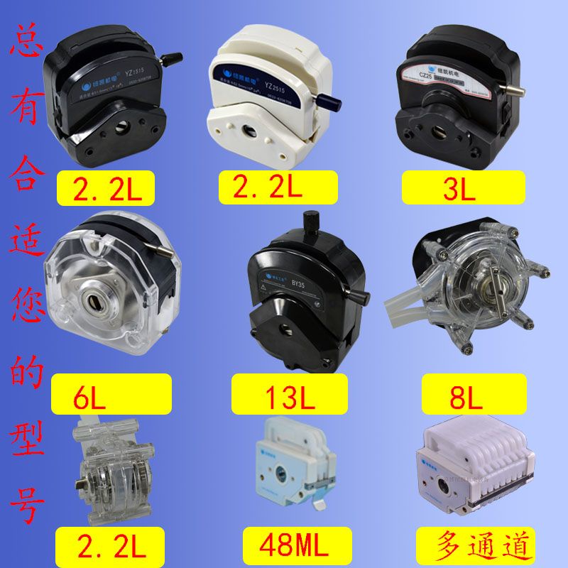 上新熱賣#蠕動泵小流量工業大流量灌裝機YZ1515 YZ25 KZ25 YZ35泵頭 | 蝦皮購物