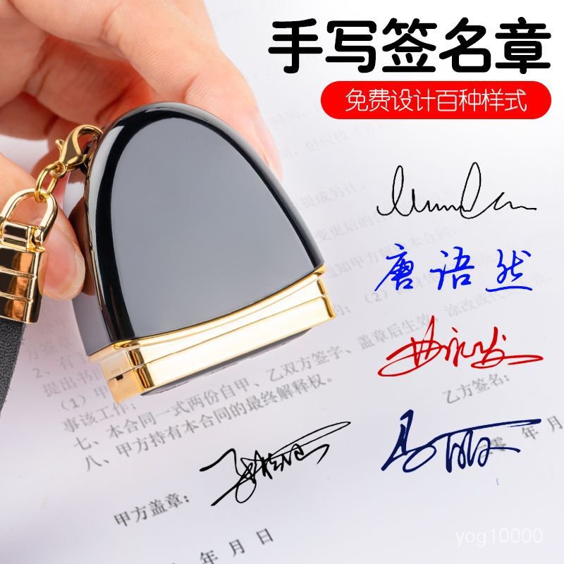 名字印章 個性 刻章 人名定製 名字 光敏印章 定刻 便攜式 姓名 定製 手寫 簽字刻章 | 蝦皮購物
