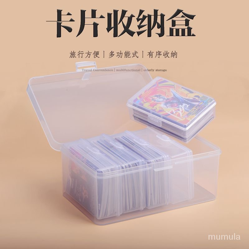 【臺灣熱銷】桌遊卡牌盒 卡片收納盒 火影卡牌盒 銀行卡牌盒 撲剋盒 透明卡片保護盒 | 蝦皮購物
