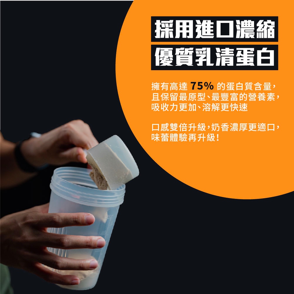 果果能量 Whey Protein多口味乳清蛋白飲 評價如何