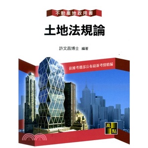 市定古蹟法規 – 文化資產保存法 _ 国立台湾博物館(古生物館) – UROTAM