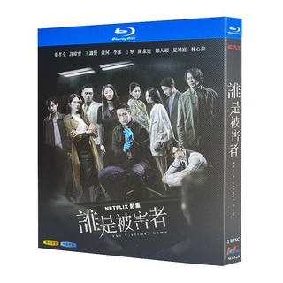 誰是被害者｜優惠推薦- 蝦皮購物- 2025年8月