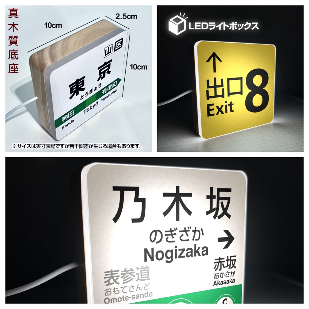 【台灣現貨】日本車站 站牌 日本電車 JR 車站 駅名標 小方燈 山手線 東京 秋葉原 涉谷 池袋 大阪京都 氣氛燈 | 蝦皮購物