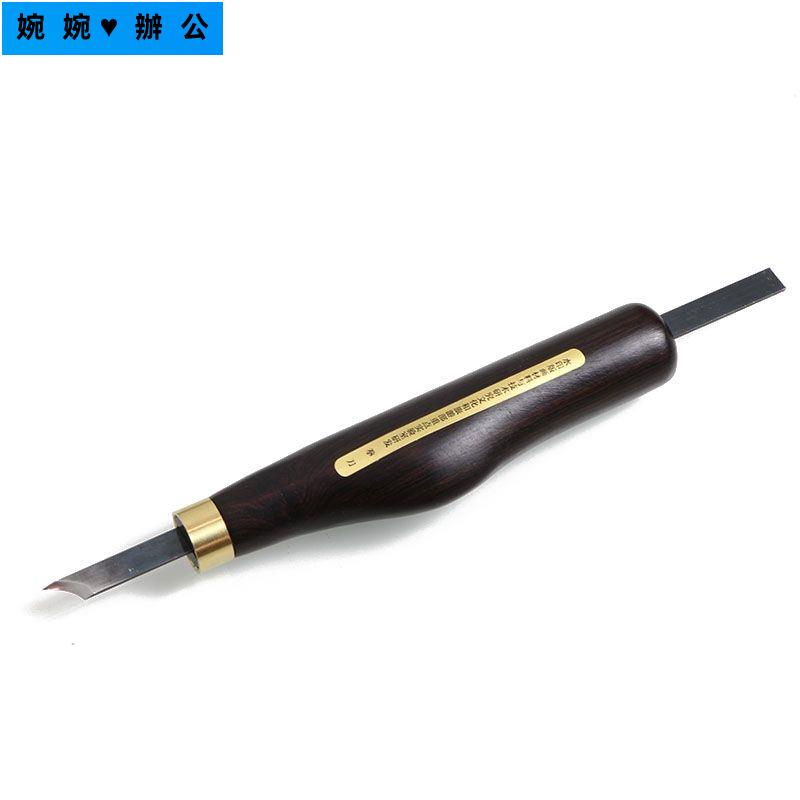 版畫拳刀 專業版畫工具 手工拳刀傳統拳式木板刻刀 | 蝦皮購物