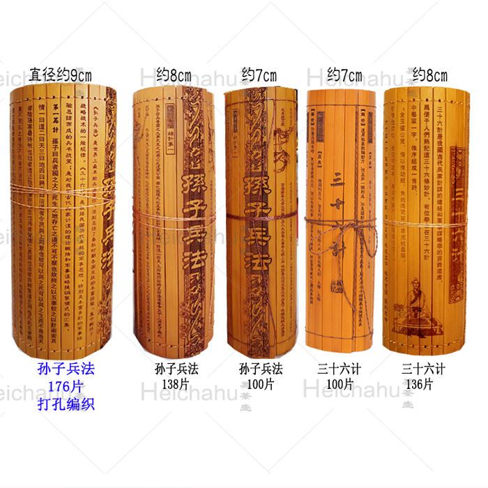 竹簡36計三十六計孫子兵法全文打孔編中國古典風仿古特色辦公禮品-阿昆