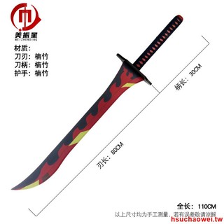 活動價#東方少年 武藏焰魔大太刀 COS動漫錶演武器道具 雙手刀竹刃未開刃 | 蝦皮購物