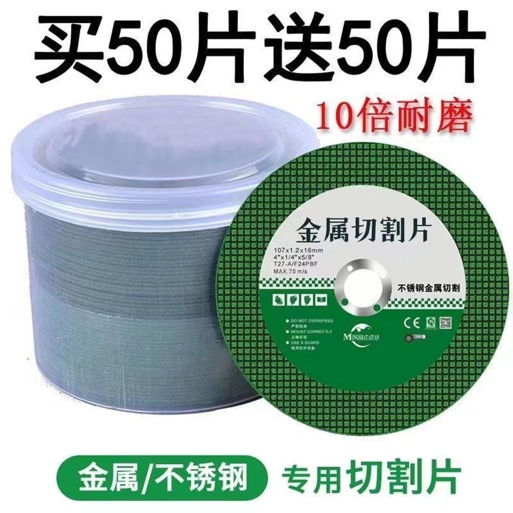 切割片割片100型角磨機107樹脂砂輪金屬不銹鋼雙網磨光機超薄割片小欣百货 | 蝦皮購物