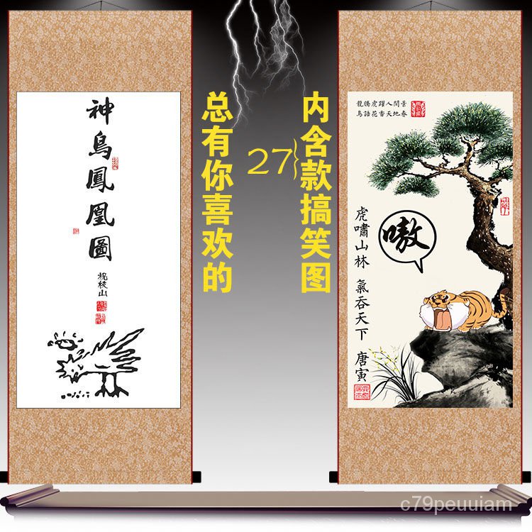 猛虎 虎嘯山林 掛軸 猛虎 虎嘯山林 掛軸