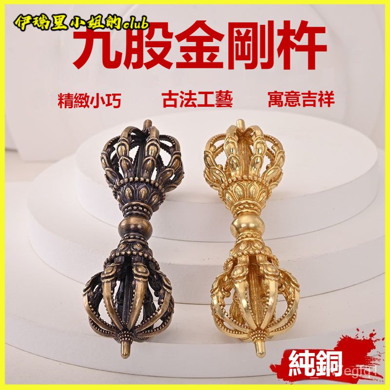 可開發票尼泊爾工藝品純銅加厚九股金剛杵密宗法器鵰刻蓮花藏式降魔杵