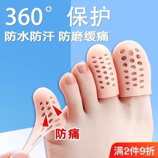 🔥台灣發售🔥 腳趾保護套 硅膠腳趾保護套防磨腳套保護大腳趾高跟鞋防磨水泡疼痛護理套透氣