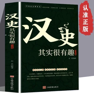 漢書- 優惠推薦- 2024年8月| 蝦皮購物台灣