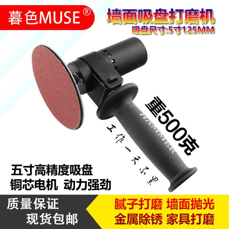 5寸吸盤電動打磨機小型手持砂紙干磨機手工高速拋光墻面磨光機unstamped | 蝦皮購物