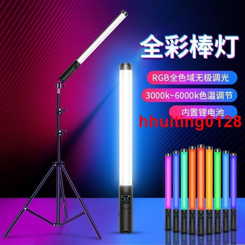 #熱物|好物#【補光棒】手持燈棒led攝影直播補光燈拍照冰燈RGB多色彩戶外網紅 | 蝦皮購物