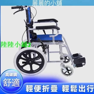 （陸陸小鋪2）輕鬆折疊 耐用安全輪椅輕便折疊老人多功能小型手推車輕便減震舒適殘疾病人輪椅代步