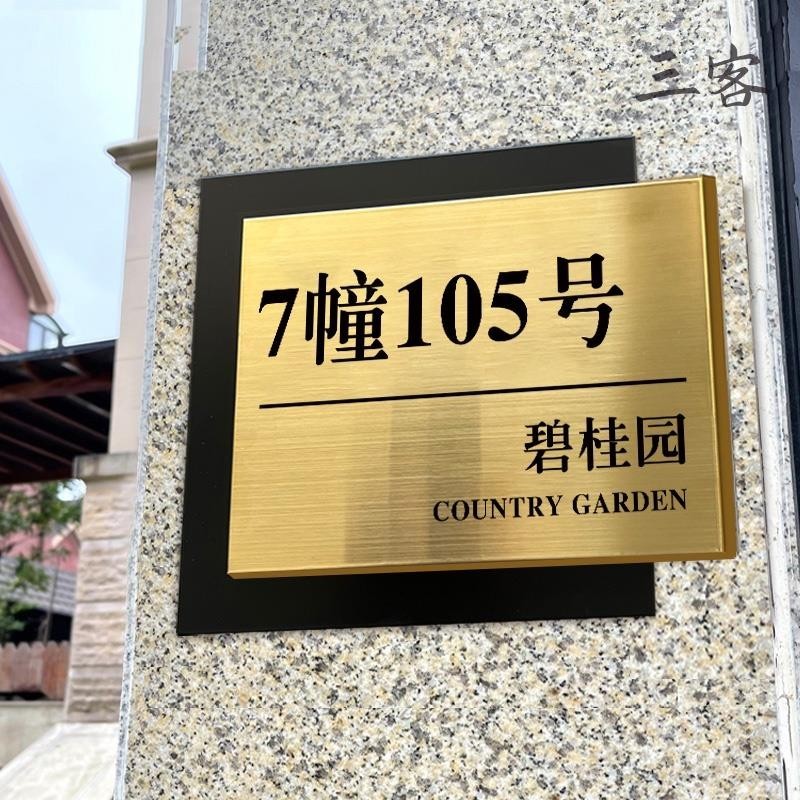 三客客製 客製化 門牌 門牌客制 門牌訂製 門牌訂製 門牌號碼牌 家用住宅戶外別墅門牌 金屬不鏽鋼樓棟牌 | 蝦皮購物