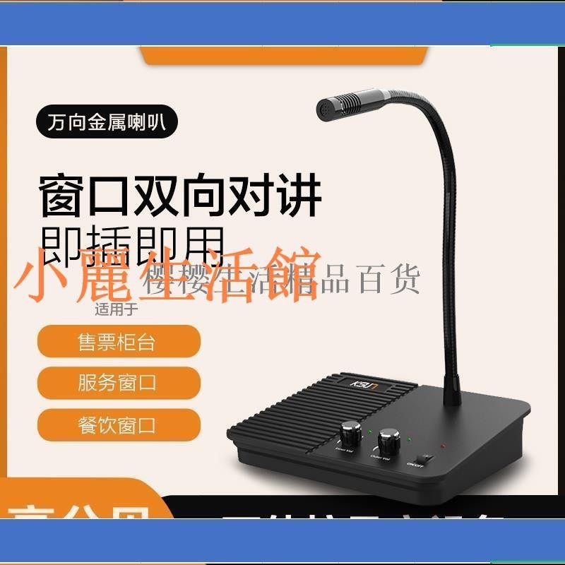 小店滿299出貨窗口雙向對講機 步訊KSU7窗口對講機雙向小型小機擴音器銀行醫院櫃檯售票話筒對話 | 蝦皮購物