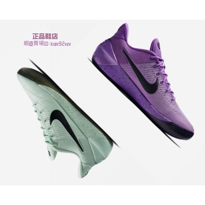 Kobe hot sale ad 9.5