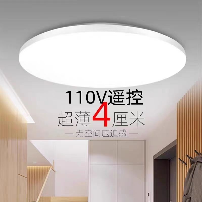 客廳臥室led【吸頂燈】110v 110V臺灣燈具超薄led全白圓形吸頂燈寬壓簡約現代客廳臥室書房燈 | 蝦皮購物